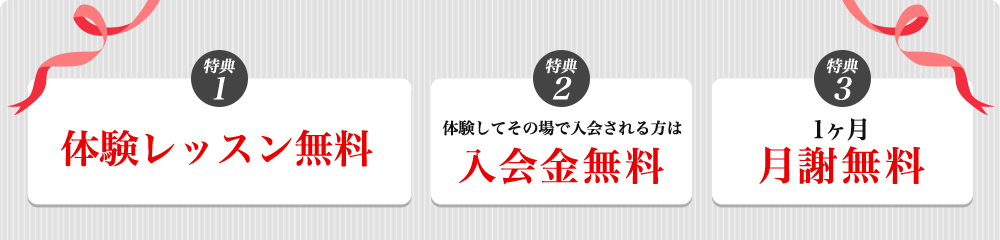 キャンペーン